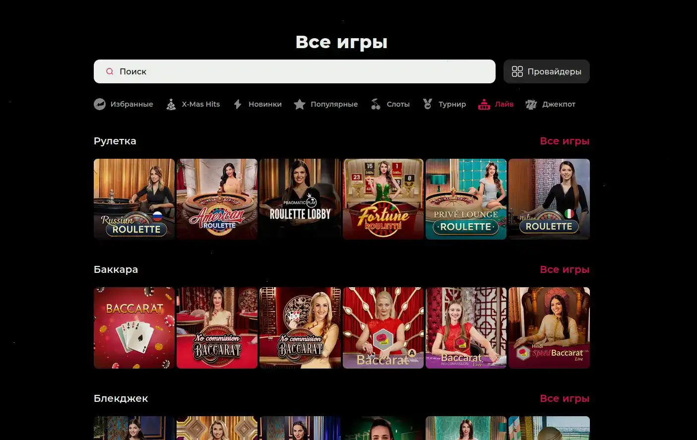 Интерфейс казино Spinbetter